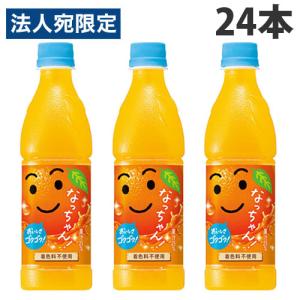 なっちゃん なっちゃん ちいかわデザインラベル サントリー オレンジ 425ml