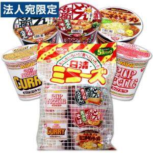 日清 カップヌードル ミニサイズ 36g×3個 : オフィストラスト - 通販