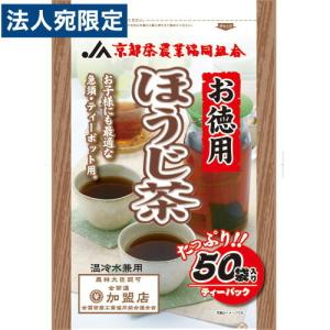 京都茶農協 ほうじ茶ティーバッグ 3g×50パック
