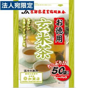 京都茶農協 玄米茶ティーパック 3g×50パック