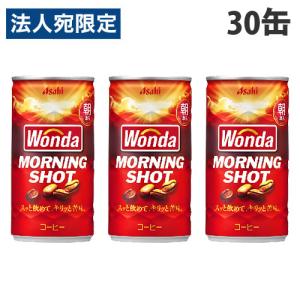 缶コーヒー ワンダ モーニングショット 185g...の商品画像