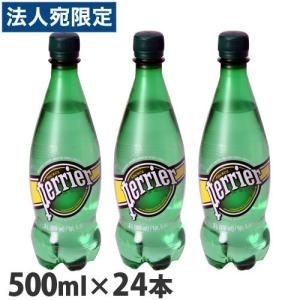 ペリエ (Perrier) 750ml×2本セット : お酒のちゃがたパーク Yahoo!店