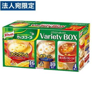 味の素 クノール カップスープ バラエティ 30食入り コーンスープ ポタージュ オニオンコンソメ インスタントスープ コーンクリーム スープ インスタント 大容量｜officetrust