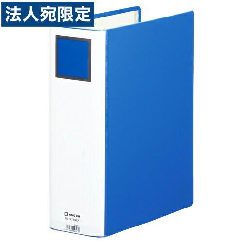 キングジム スーパードッチ（脱・着） 80mm 青