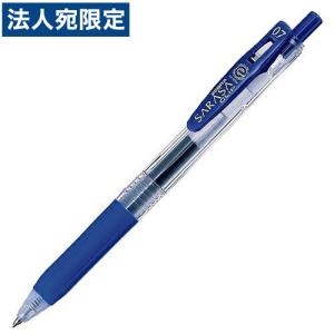 ゼブラ サラサクリップ0.7mm JJB15-BL 青 10本セット｜officetrust