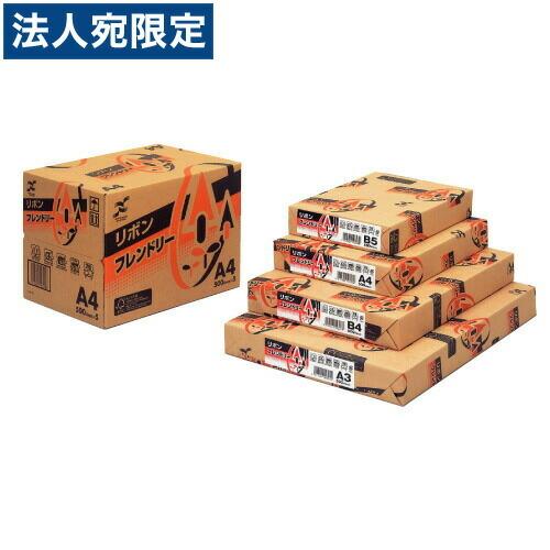 リボン 再生コピー用紙 フレンドリー A4 2500枚