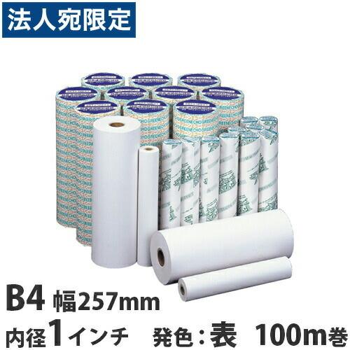 『大幅値下げ！』FAX用紙 感熱紙 グリーンエコー B4 257mm×100m 1インチ 6本 ロー...