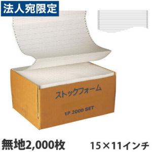 ストックフォーム 15×11 無地 2000枚