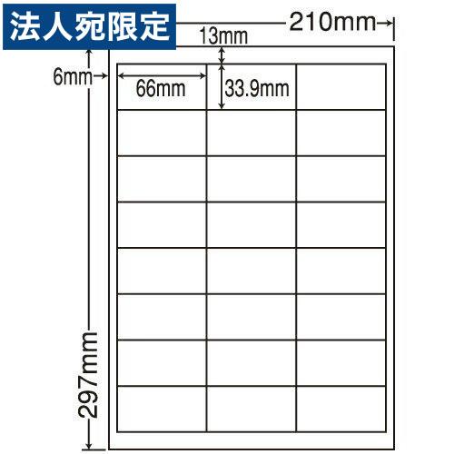 『代引不可』東洋印刷 nana ラベルシール 再剥離タイプ A4 24面 500シート LDW24U...