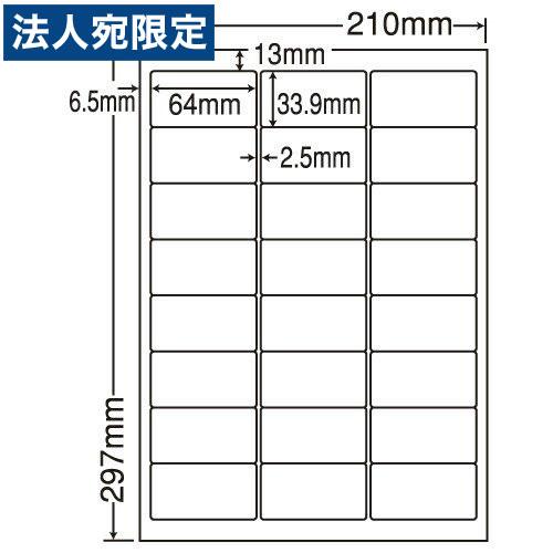 『代引不可』東洋印刷 nana ラベルシール 再剥離タイプ A4 24面 500シート LDW24U...