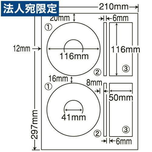 『代引不可』SCJ-29 CD/DVD専用ラベルインクジェット 1箱400シート 『返品不可』『日時...