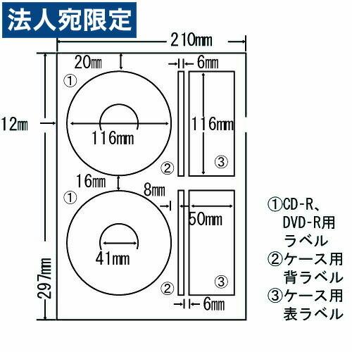 『代引不可』SCJ-29 CD/DVD専用ラベルインクジェット 1冊(80シート入) 『返品不可』『...