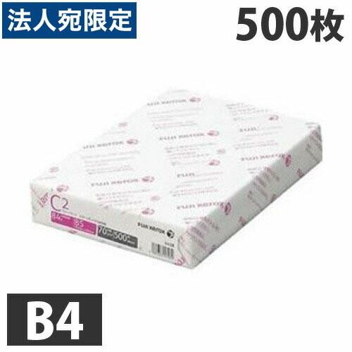コピー用紙 B4 C2 モノクロ・カラー兼用 コピーペーパー 500枚 富士フイルム