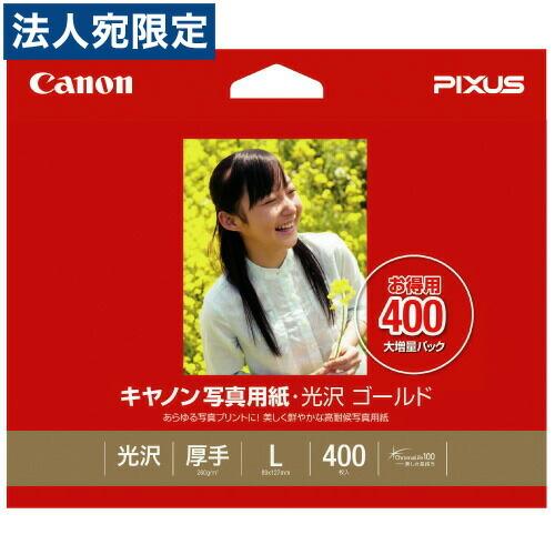 キヤノン写真用紙・光沢ゴールドL判 400枚