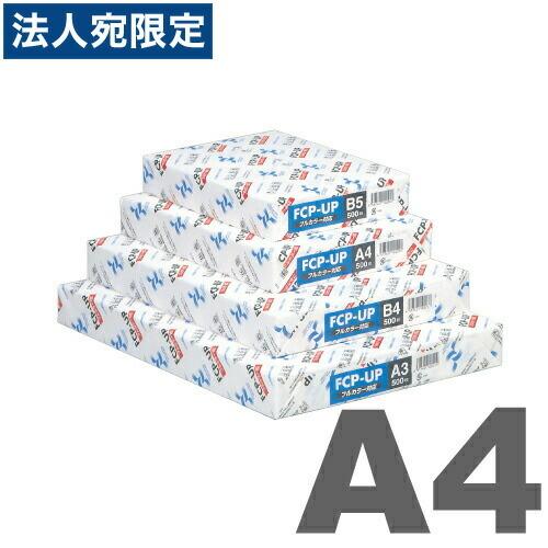 コピー用紙 A4 フルカラー FCP-UPII 500枚 日本製紙