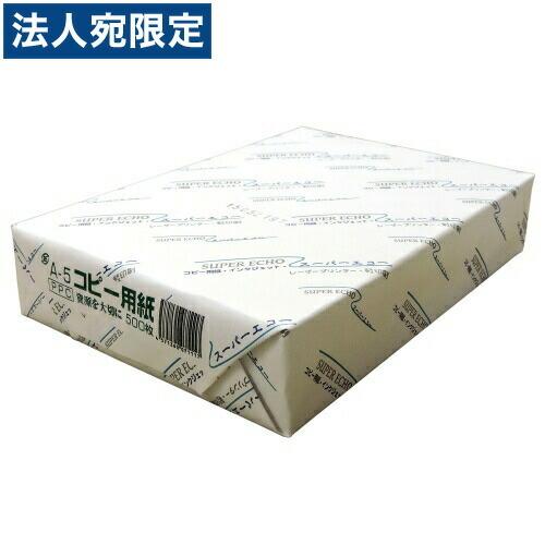 スーパーエコー コピー用紙 マルチ対応 Ａ5サイズ 1冊 500枚