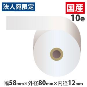 代引不可』レジロール紙 80mm 感熱紙 80mm×80mm×12mm 5年保存 60巻