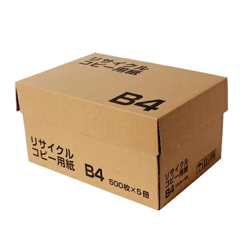 『グリーン購入法適合』 リサイクルコピー用紙 白色度82％ B4 2500枚 (500枚×5冊) 再...