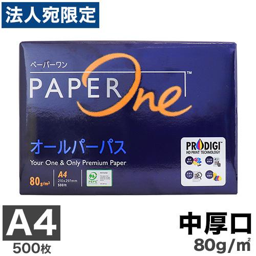 コピー用紙 A4 中厚口 500枚 80g ペーパーワン（PAPER ONE）オールパーパス 高白色...