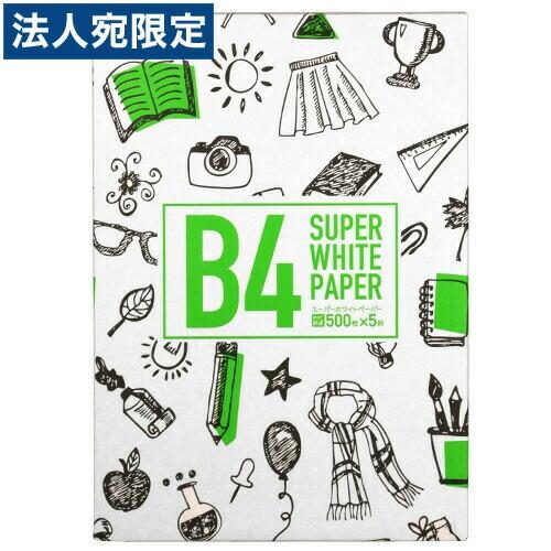 スーパーホワイトペーパー B4 500枚