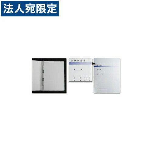 『代引不可』KXNJBD14 A4決算報告書Fファイル(2穴・背厚15mm) 5冊入り 『返品不可』...