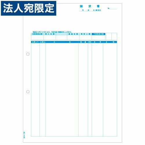 『代引不可』GB1160 (請求書 品名別) 『ヒサゴ』 『返品不可』『送料無料（一部地域除く）』