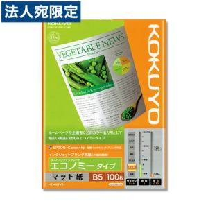 B5インクジェット用紙 100枚 コクヨの買取情報