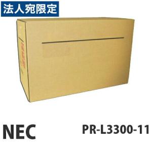 『代引不可』NEC PR-L3300-11 トナー 純正品 6000枚 『返品不可』『送料無料（一部地域除く）』