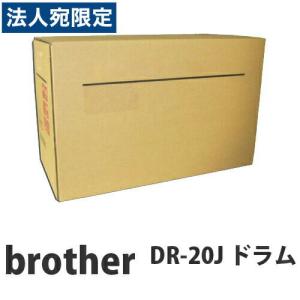 『代引不可』DR-20J 純正品 BROTHER ブラザー『返品不可』『送料無料（一部地域除く）』｜officetrust