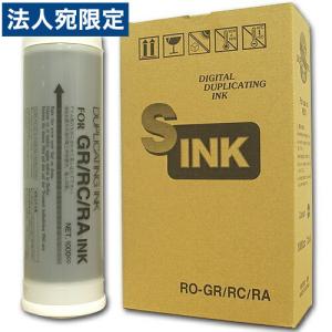 『代引不可』軽印刷機対応インク RO-GR 黒 10本セット『送料無料（一部地域除く）』｜officetrust