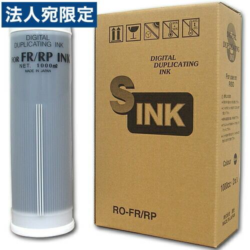 『代引不可』軽印刷機対応インク RO-FR 黒 4本セット 『日時指定不可』『法人宛のみ送料無料(一...