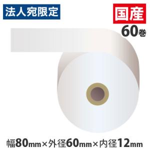 『代引不可』感熱紙レジロール スタンダード 『80mm×60mm×12mm』 60巻 KT806012 『返品不可』『送料無料（一部地域除く）』｜officetrust