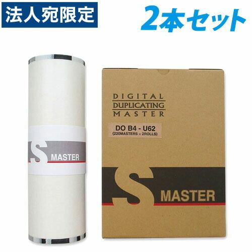 『代引不可』軽印刷機対応マスター DO B4-U62 2本セット 汎用品 『返品不可』『法人宛のみ送...