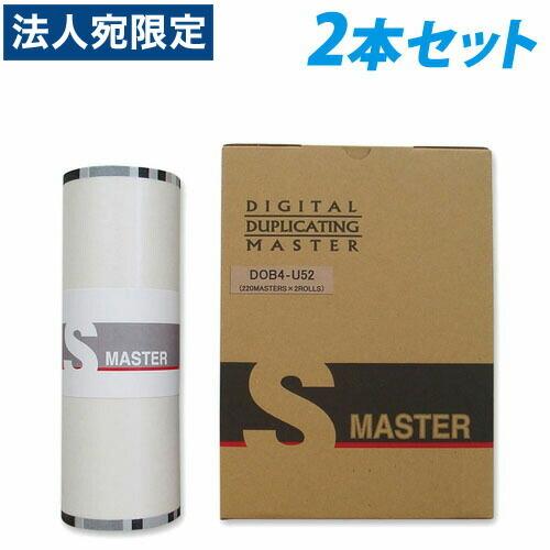 『代引不可』軽印刷機対応マスター DO B4-U52 2本セット 汎用品 『返品不可』『法人宛のみ送...