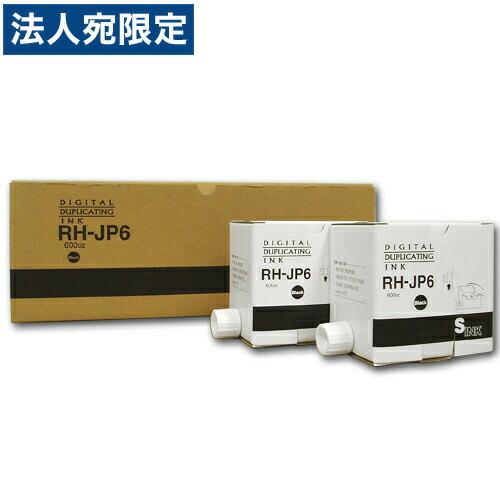 『代引不可』軽印刷機対応インク RH-JP6 黒 5本セット 汎用品 『返品不可』『法人宛のみ送料無...