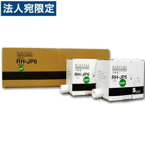 『代引不可』軽印刷機対応インク RH-JP6 緑 5本セット 汎用品 『返品不可』『法人宛のみ送料無...