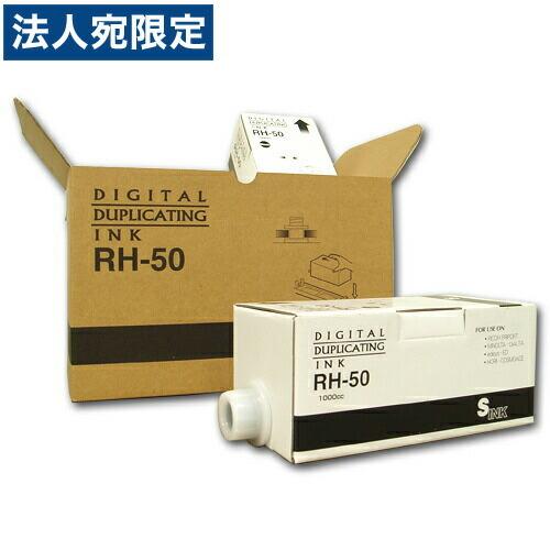 『代引不可』軽印刷機対応インク RH-50 黒 6本セット 汎用品 『返品不可』『法人宛のみ送料無料...