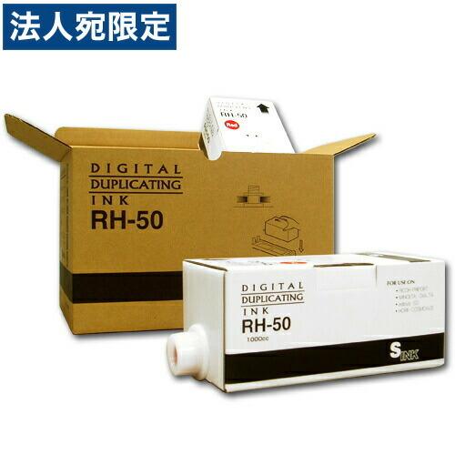 『代引不可』軽印刷機対応インク RH-50 赤 6本セット 汎用品 『返品不可』『法人宛のみ送料無料...
