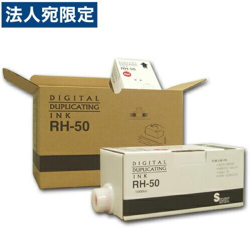 『代引不可』軽印刷機対応インク RH-50 青 6本セット 汎用品 『返品不可』『法人宛のみ送料無料...