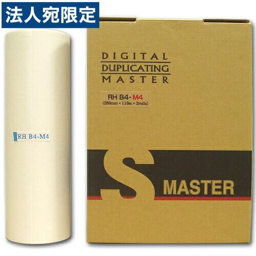 『代引不可』軽印刷機対応マスター RHB4-M4 2本セット 汎用品 『返品不可』『法人宛のみ送料無...
