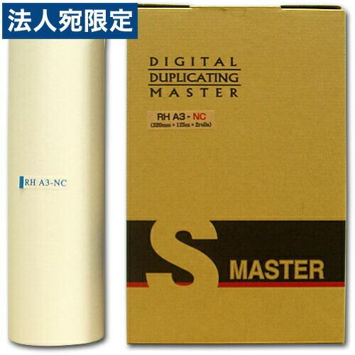 『代引不可』軽印刷機対応マスター RHA3-NC 2本セット 汎用品 『返品不可』『法人宛のみ送料無...