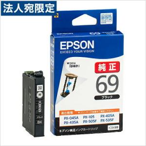 IC4CL69 EPSON 純正 インク 69 4色 [ PX-045A PX-046A PX-047A PX-105