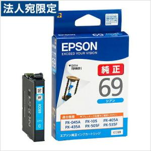 ICBK69 EPSON 純正 インク 69 ブラック : オフィストラスト - 通販
