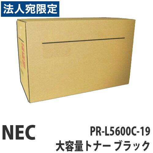 『代引不可』NEC PR-L5600C-19 大容量トナー ブラック 2000枚 純正品 『返品不可...