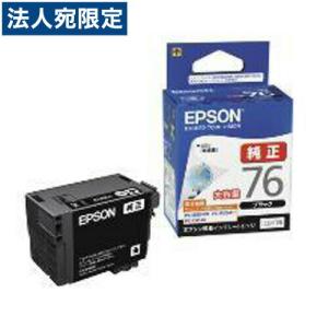 EPSON ICBK76 大容量ブラック 2箱 エプソン（EPSON） ICBK76 地球儀 ブラック インクカートリッジ 純正品