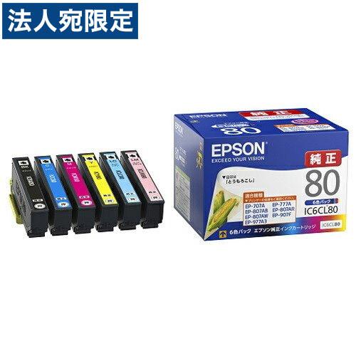 EPSON エプソン IC6CL80 インクカートリッジ 6色パック 純正 [ EP-707A EP...