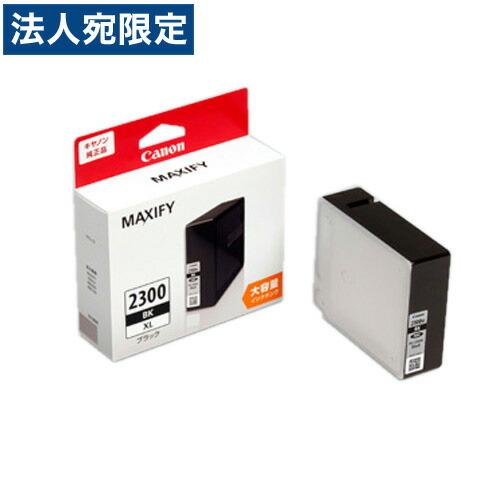 CANON PGI-2300XLBK ブラック 大容量 純正品『法人宛のみ送料無料(一部地域除く)』