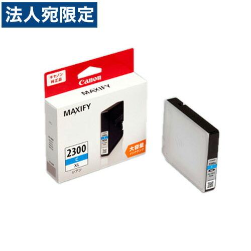 CANON PGI-2300XLC シアン 大容量 純正品