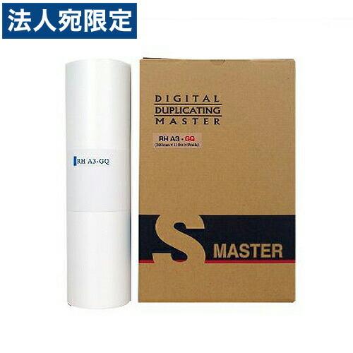 『代引不可』軽印刷機対応マスター RHA3-GQ 2本セット 汎用品『法人宛のみ送料無料(一部地域除...