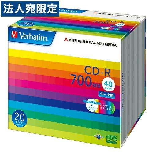 バーベイタム CD-R『20枚』 48倍速 700MB ケース入り ワイド印刷対応